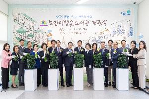 ＇여행의 모든 것을 담다＇ 익산 모인여행숲도서관