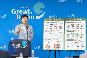 통합 익산시 30년, 어제보다 더 큰 내일을 향해