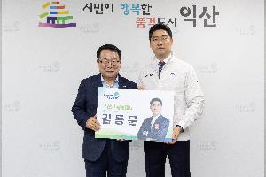 ＇금빛 스매시 김동문＇, 익산시 홍보대사 활약 기대