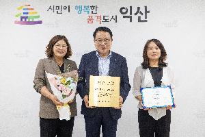 익산시, 유니세프 아동친화도시 ＇상위단계 인증＇ 획득