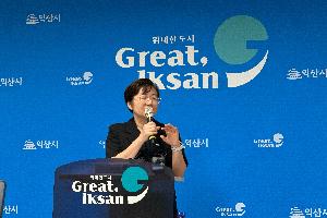 익산시, 전 지역 광역상수도 확대…2027년 목표