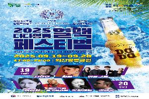 한여름 끝자락, 익산 영등동 얼음맥주와 함께