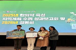 익산시, 지역 맞춤형 한의약 보건정책 선도 도시