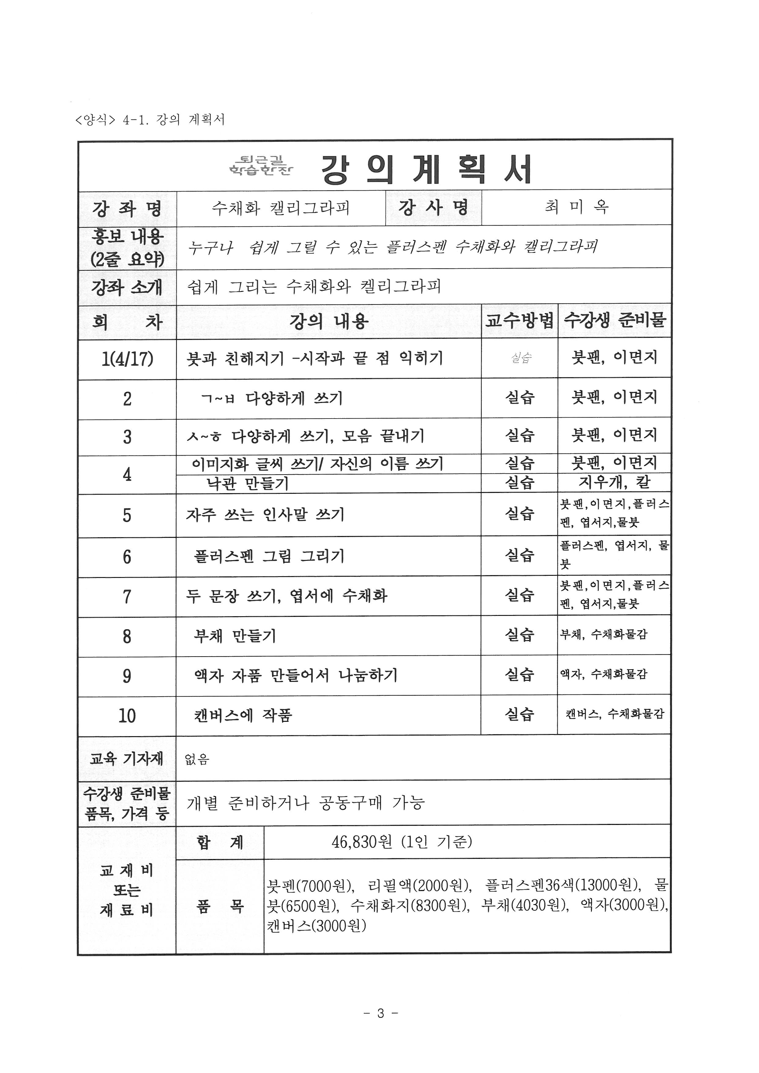 수채화와 캘리그라피