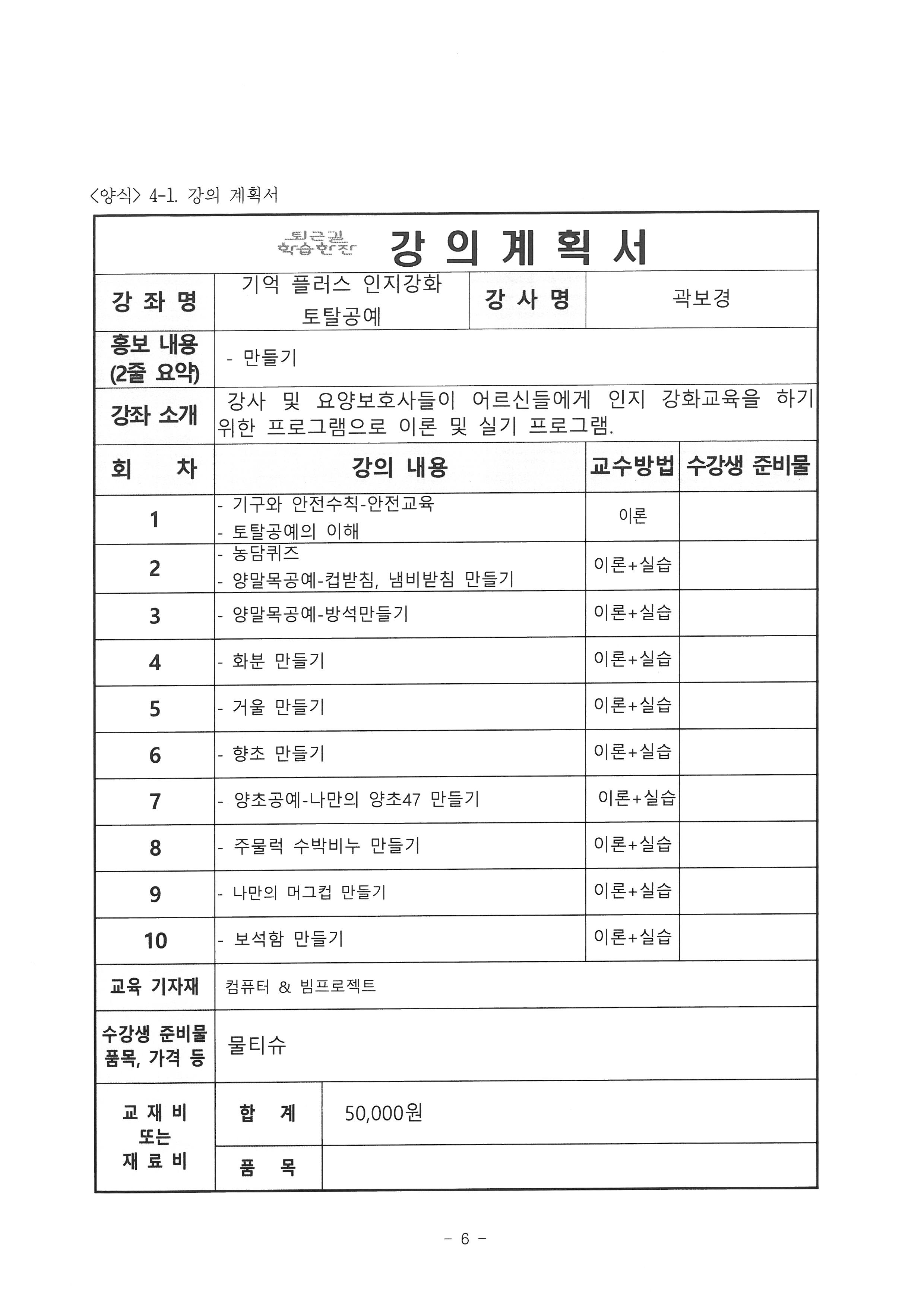 기억플러스인지강화 토탈공예