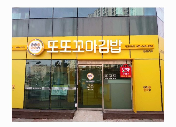 익산시 다이로움 공공마켓 플랫폼