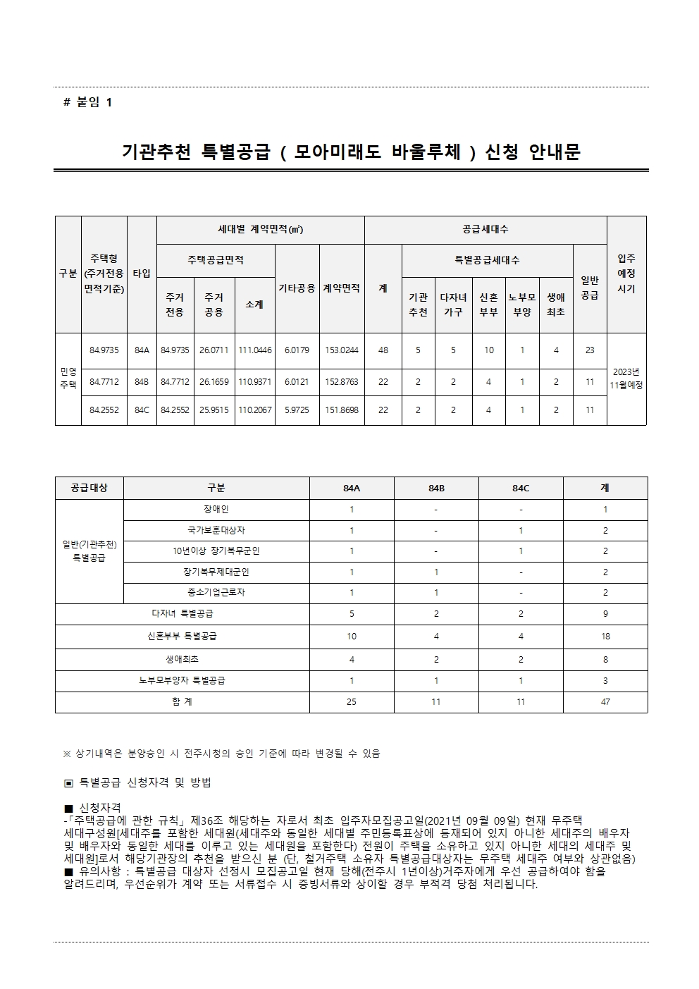 첨부파일0