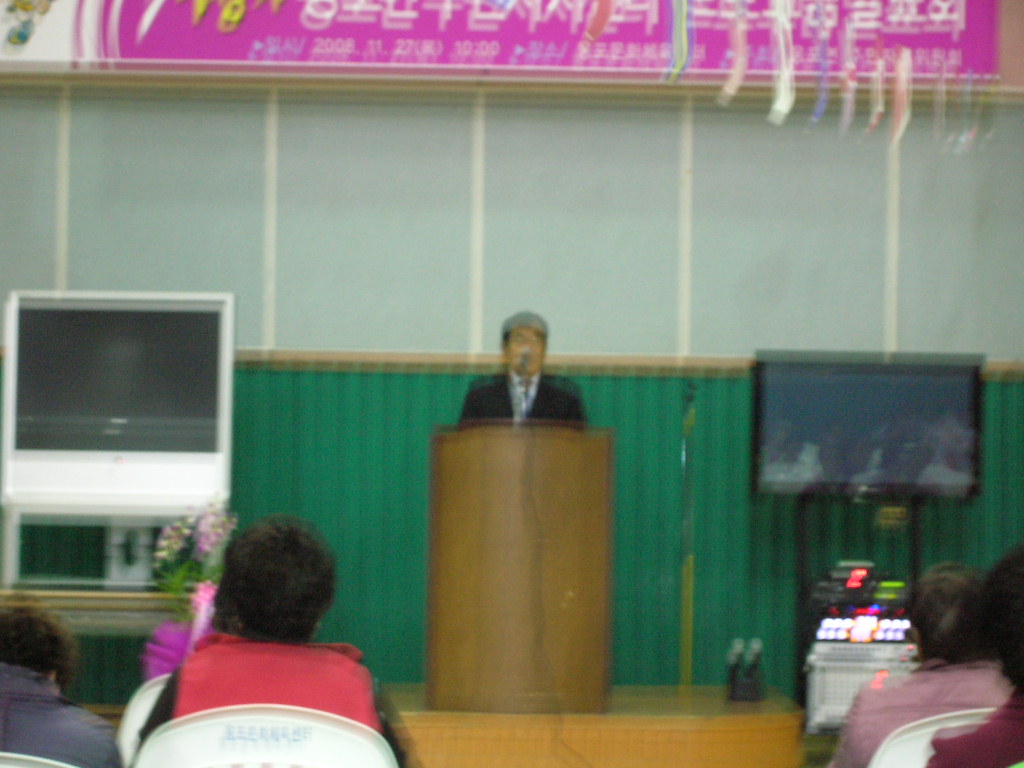 2008년 웅포면 주민자치센터 발표회1