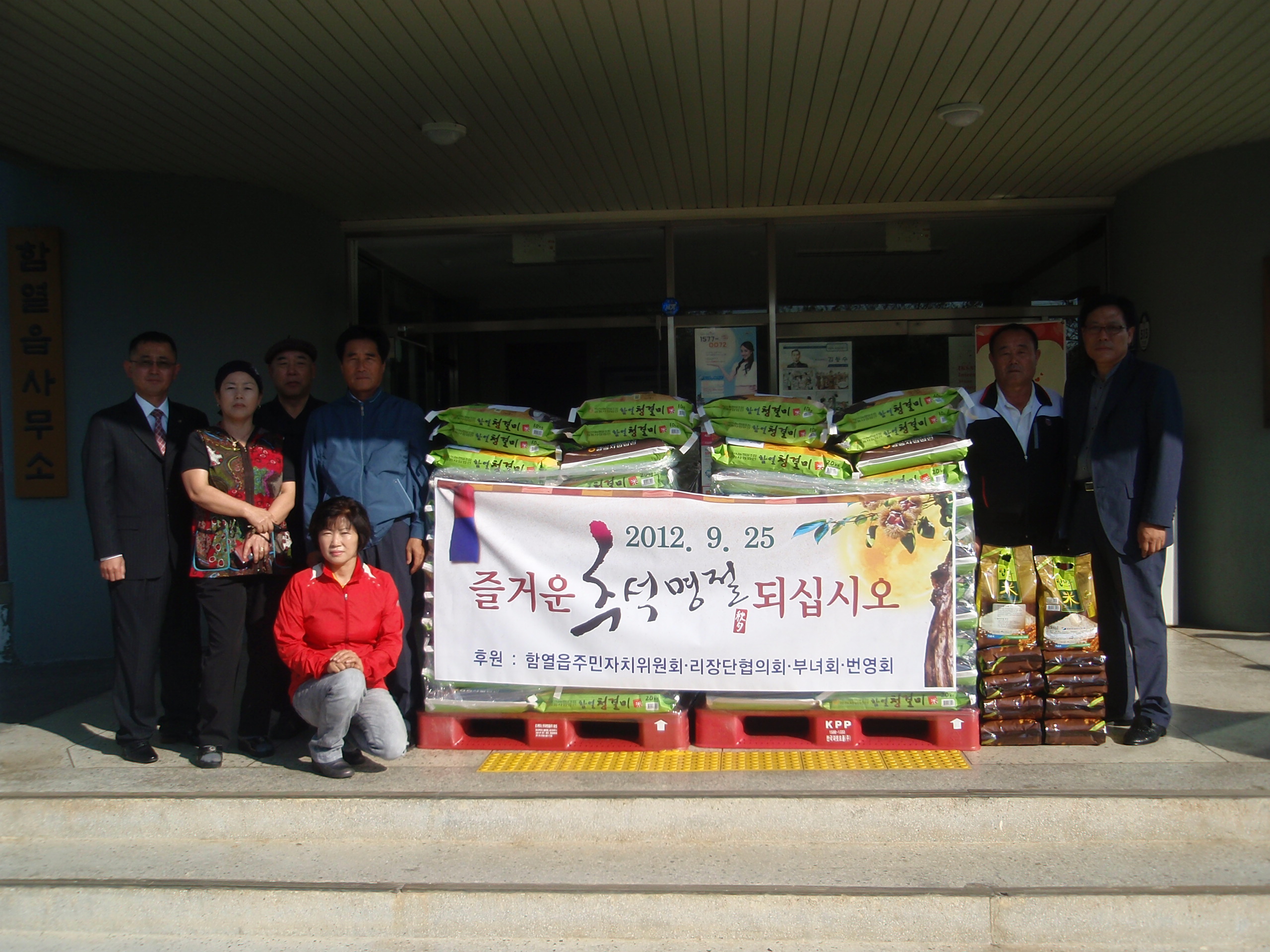 2012년 추석맞이 쌀 나눔 봉사1