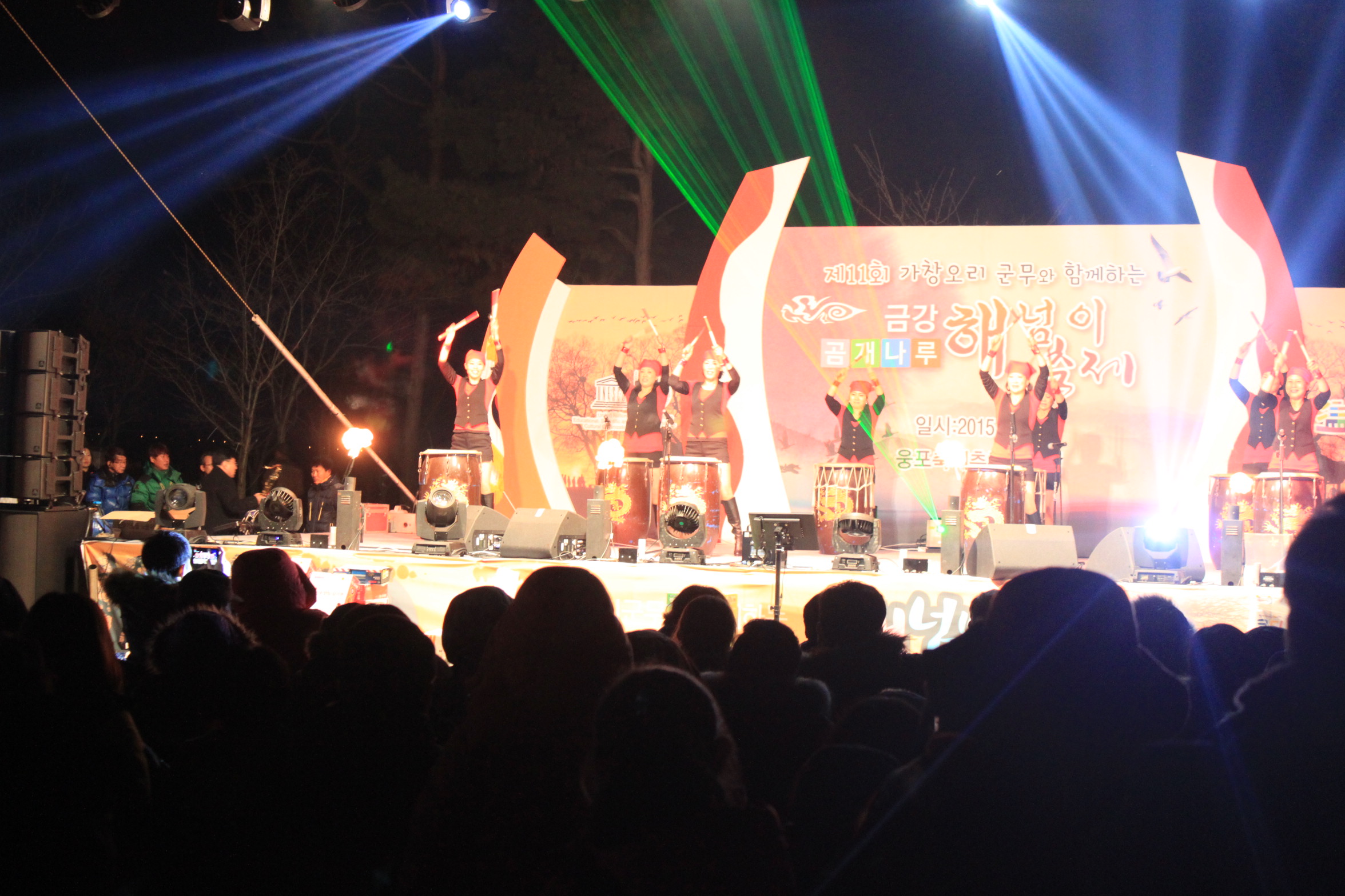제11회 금강(웅포)곰개나루 해넘이 축제5