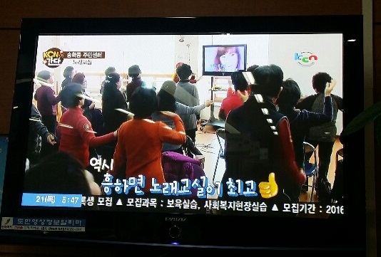 송학동 주민자치프로그램 KCN 방송 출연 화면3