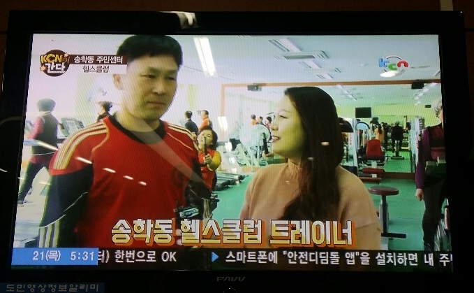 송학동 주민자치프로그램 KCN 방송 출연 화면5