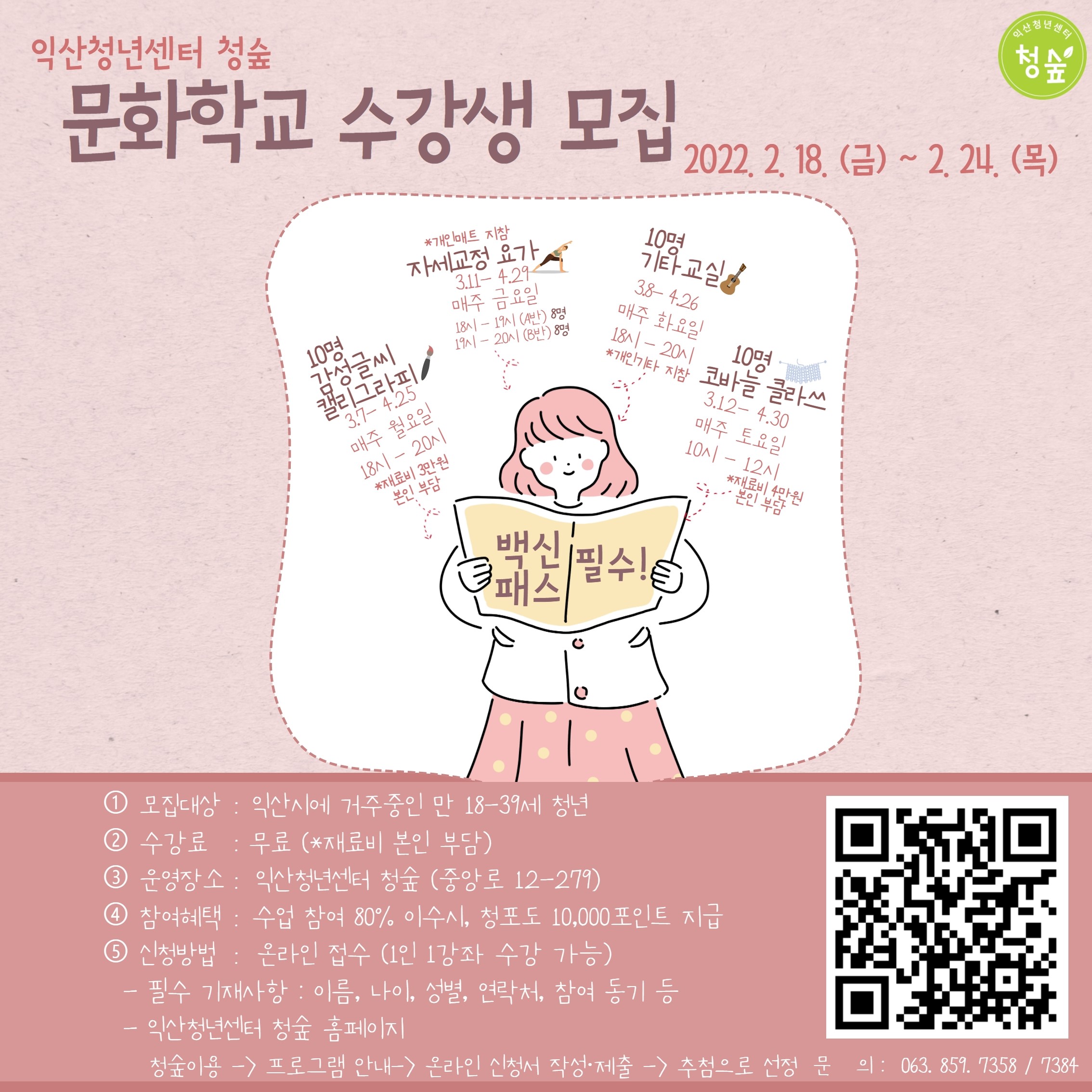 시민참여 > 시정홍보 > 익산소식