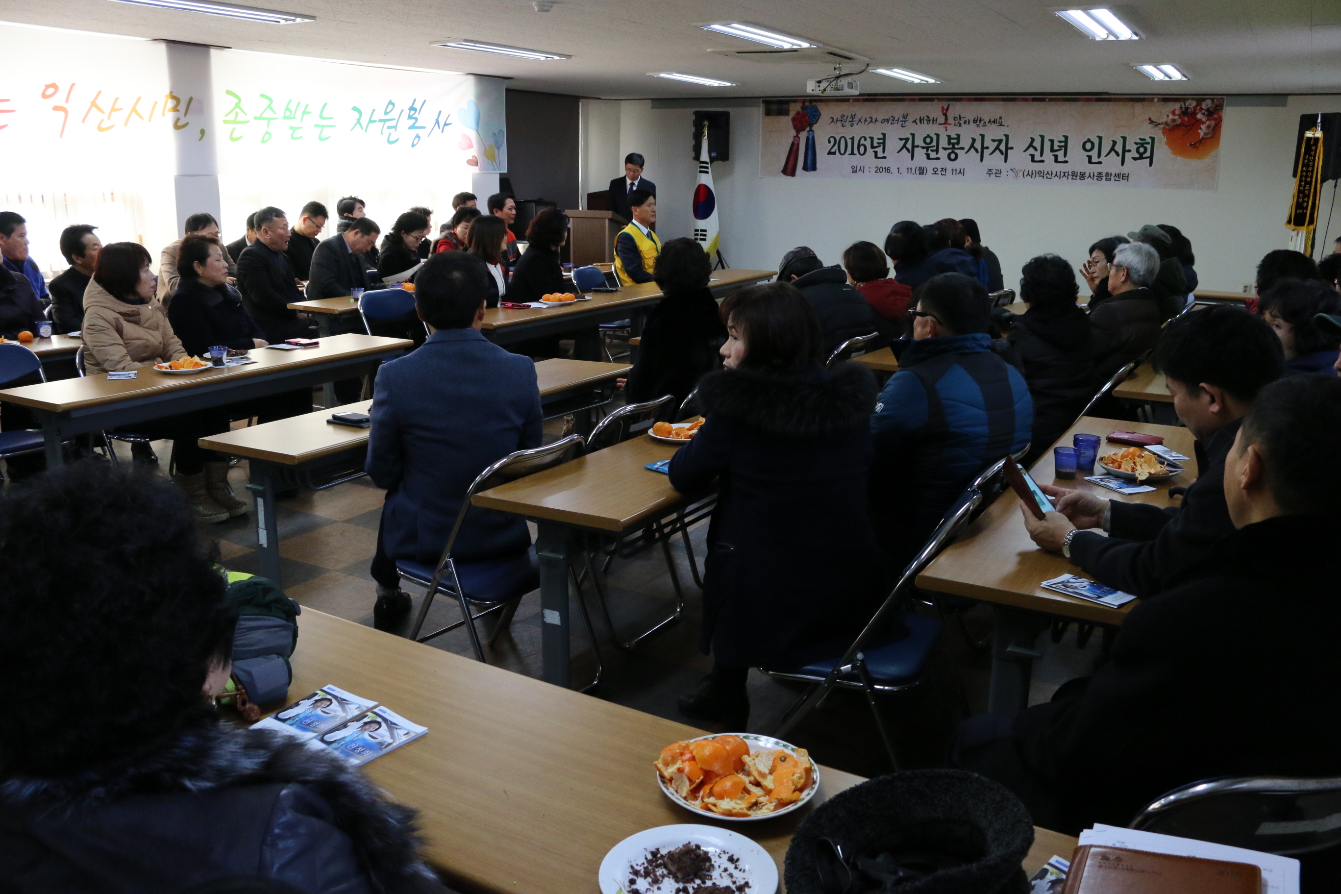 1월 11일 익산시자원봉사단체 신년인사회 개최