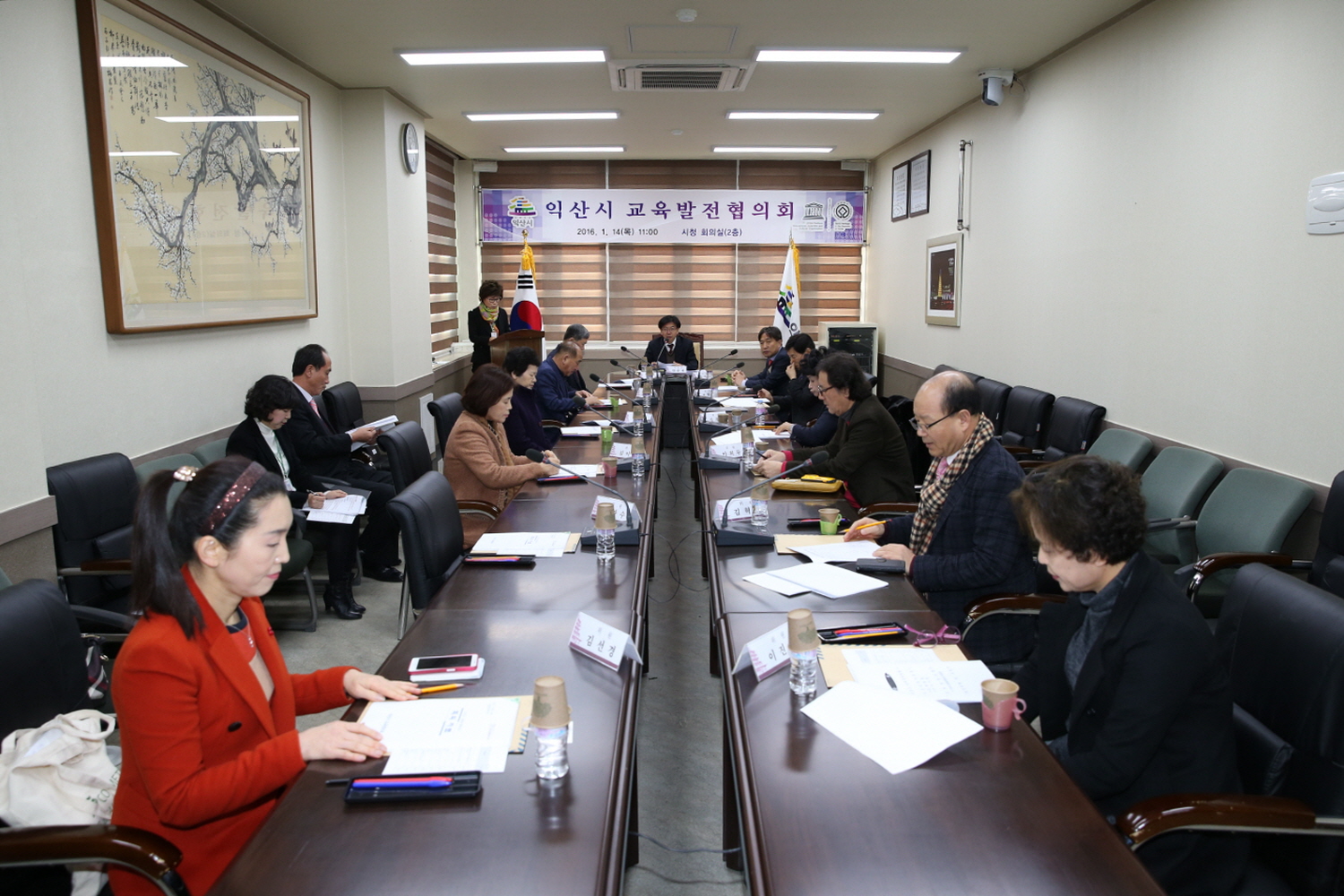 1월 14일 교육발전협의회 개최