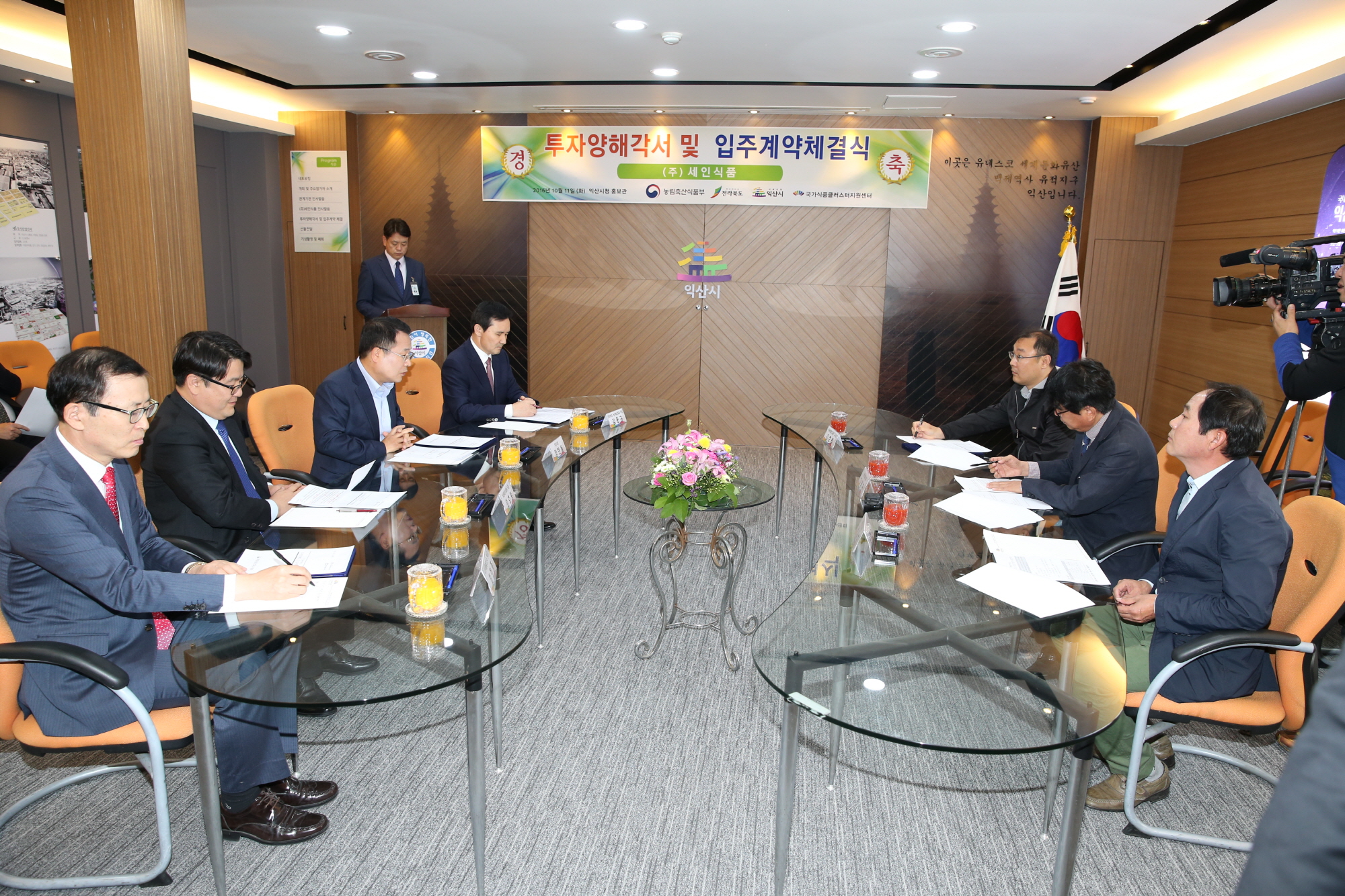 시민참여 > 시정홍보 > 행복한뉴스 > 포토뉴스 | 10월11일 (주)세인식품 국가식품클러스터 입주 확정 투자양해각서 및 입주계약 체결 글보기