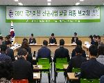 2월29일 2017 국가예산 신규사업 발굴 최종보고회