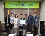4월 5일  익산시, (사)한국공공디자인학회와 업무협약 체결