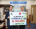 8월18일 전북집단에너지(주), 어려운 청소년을 위해 장학금 기탁