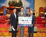 4월27일 사랑의 동산교회, 저소득층에게 성금 기탁