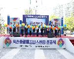 7월13일 국가산업단지에 익산 종합비즈니스센터 준공식