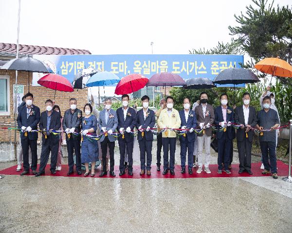 삼기면(도마, 검지, 옥실) 도시가스 공급관 공사 준공에 따른 현장행정