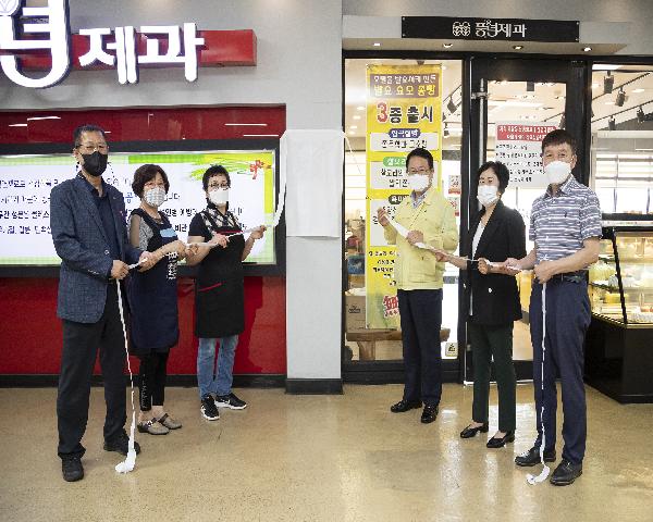 코로나19 위기극복상생을 위한 착한임대인 1호 (재산세 감면신청자) 현판식
