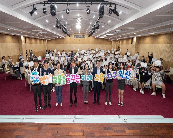 100년 교육을 꿈꾸는 미래교육지구 익산 100인 원탁회의