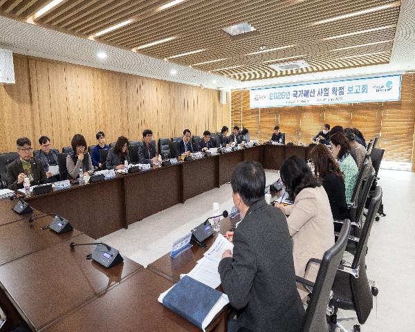 2026년 국가예산 사업확정 보고회