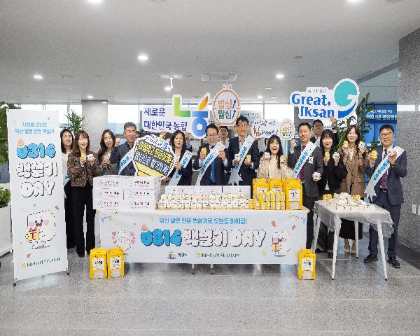 익산시-NH농협 익산시지부 백설기 나눔행사
