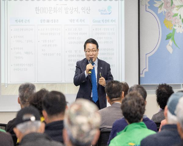 2025년 열네 번째 주민과의 대화 - 금마면
