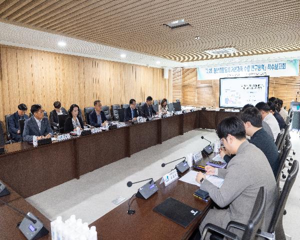 제2차 청년희망도시 기본계획 수립 연구용역 착수보고회