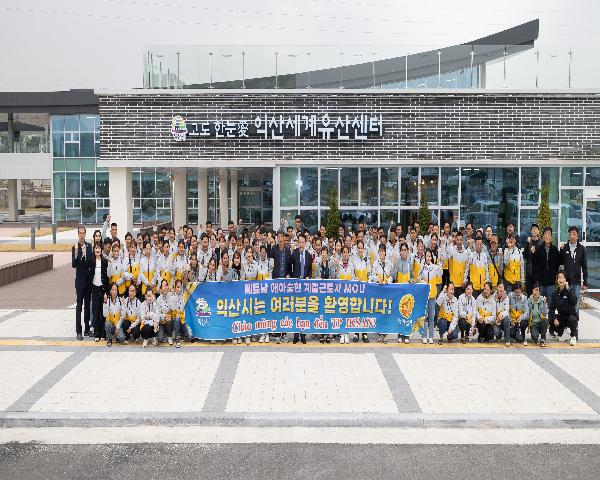 베트남 애아숩현 계절근로자 환영식