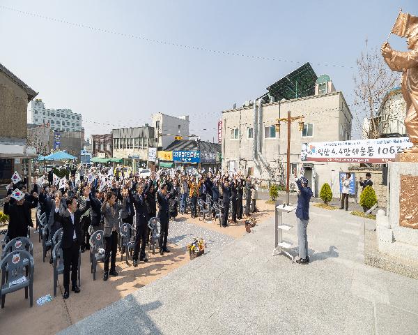 익산 4.4만세운동 106주년 기념식