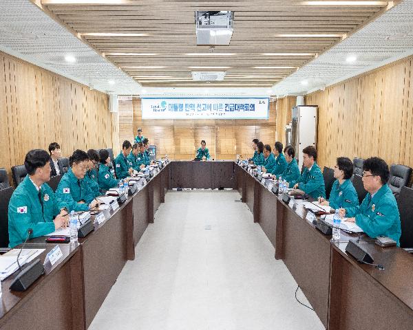 대통령 탄핵 선고에 따른 긴급대책회의