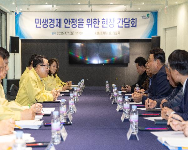 민생경제 안정을 위한 기업 및 시장 상인들과 간담회