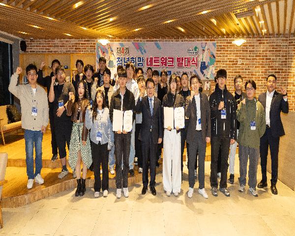 제4기 익산시 청년희망 네트워크 발대식