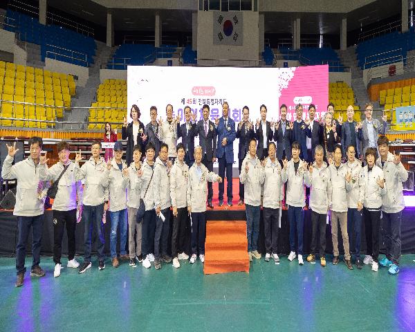 제45회 전북특별자치도 농아인체육대회