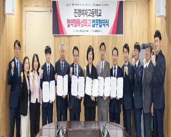 익산시-전북자치도 익산교육지원청-한국식품산업클러스터진흥원-익산상공회의소-진경여자고등학교-국가식품클러스터 입주기업협의회 진경여자고등학교 협약형특성화고 업무협약식