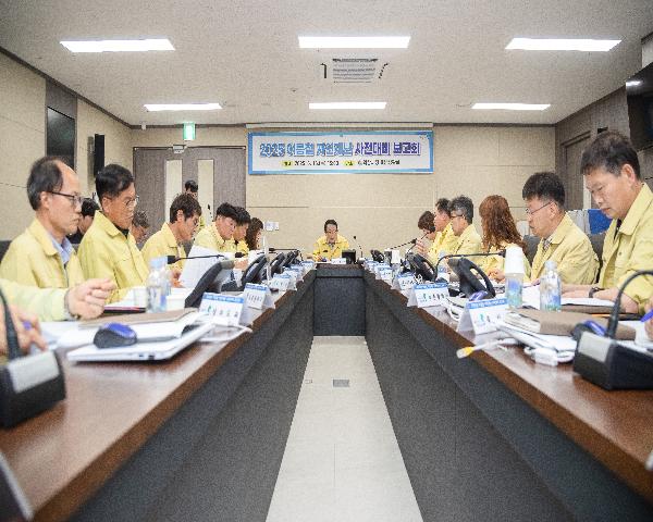 2025 여름철 자연재난 사전대비 보고회