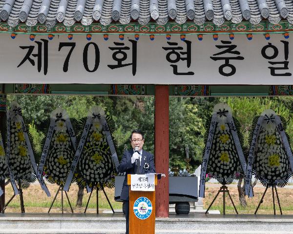 제70주년 현충일 추념행사