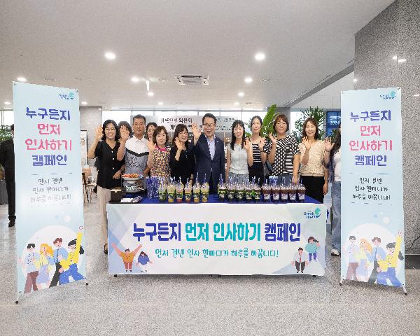 익산시 상호존중의 날 캠페인 (누구든지 먼저 인사하기 캠페인)