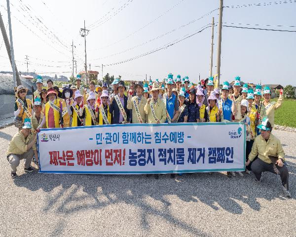 망성면 화산지구 농경지 적치물 제거 캠페인