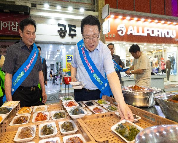 추석명절맞이 장보기 행사