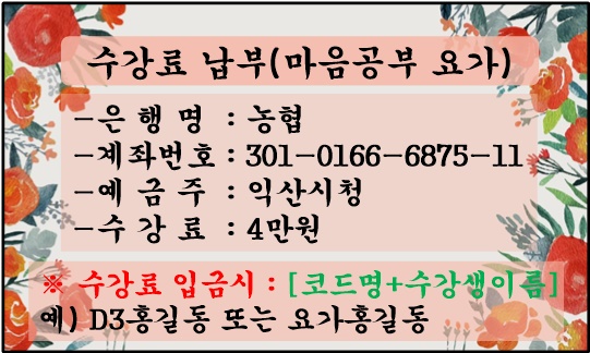마음공부요가