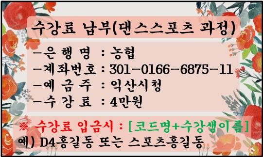 댄스스포츠(구 실버댄스 중)