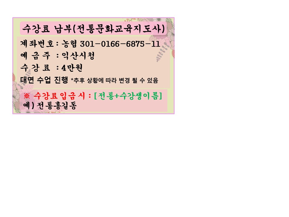 전통문화교육지도사