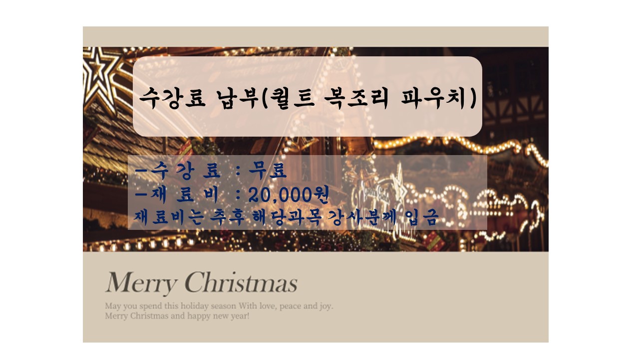 퀼트 복주머니 파우치 만들기