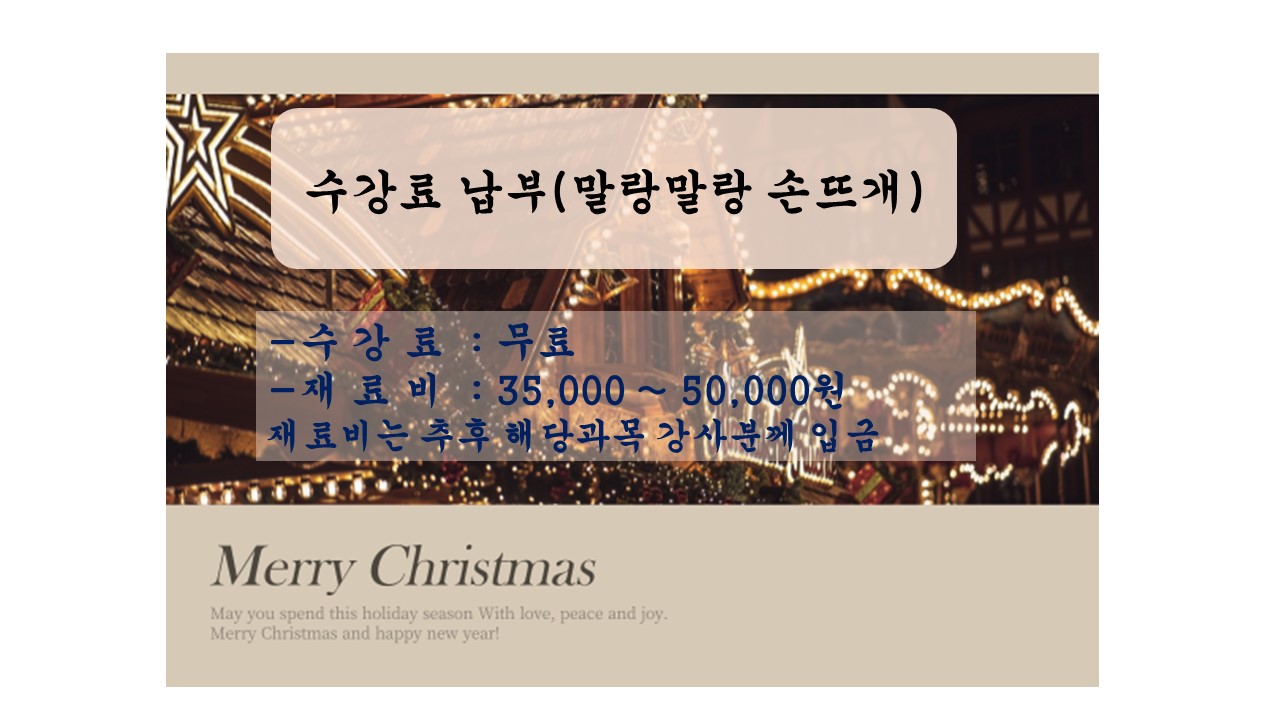 말랑말랑 손뜨개(원데이 12.8.목)