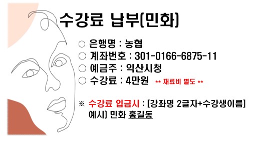 민화